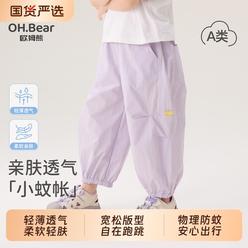 女童夏季2026新款轻薄工装防蚊裤