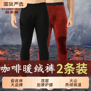 俞兆林男士加绒厚保暖秋裤双层护膝贴片打底保暖裤冬季蓄热裤高弹