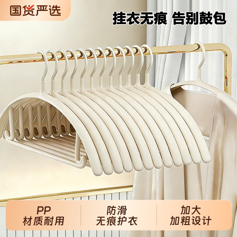 家用无痕衣架加粗防滑护衣防肩角不鼓包大衣挂衣神器晾衣架衣撑子