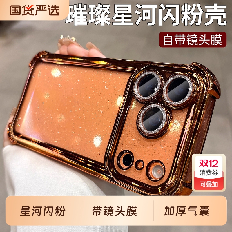 [小红书爆款]适用苹果17手机壳新