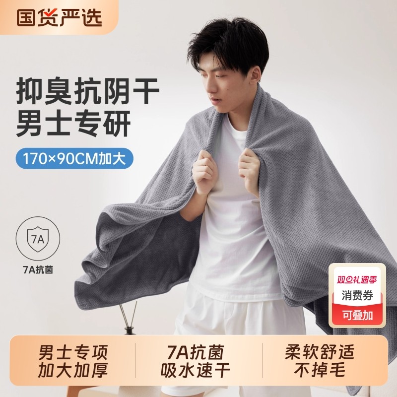 2025新款浴巾男款洗澡家用比纯棉吸水速干加厚大毛巾女式全身裹巾