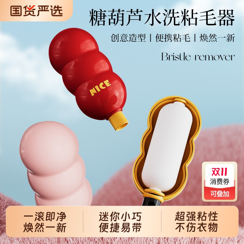 可水洗粘毛器便携式滚筒强力粘毛神器衣物粘尘滚刷衣服粘猫毛粘筒