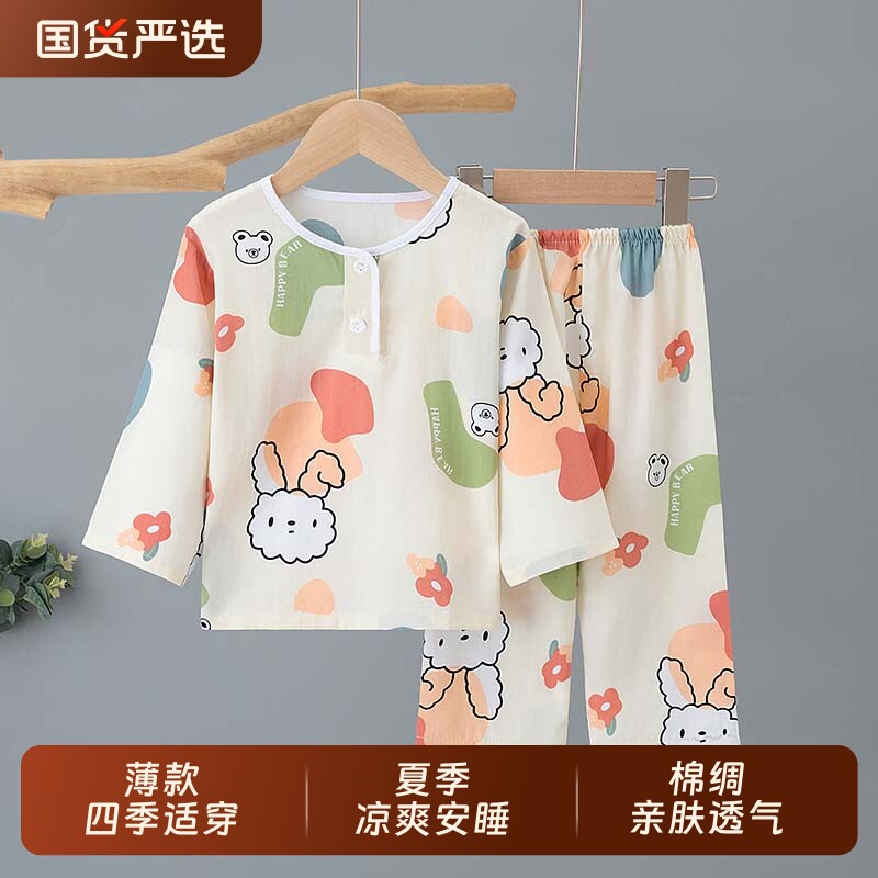 女孩棉绸儿童睡衣夏季薄款长袖家居服女童男童宝宝绵绸空调服套装