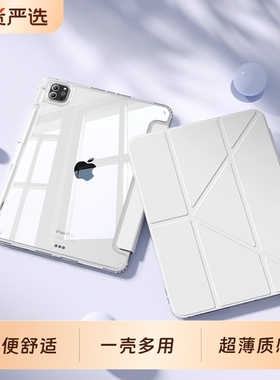 GTAMG适用ipad保护套air7苹果平板pro壳带笔槽12.9轻薄2025新款11代10亚克力mini6防弯13寸透明全包高透10.5
