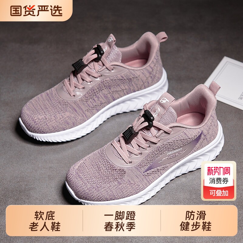 软底老人鞋女运动妈妈鞋2026一脚蹬春秋季中老年奶奶鞋防滑健步鞋
