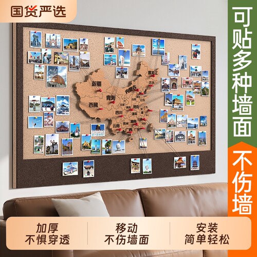 毛毡板中国地图旅行情侣照片墙