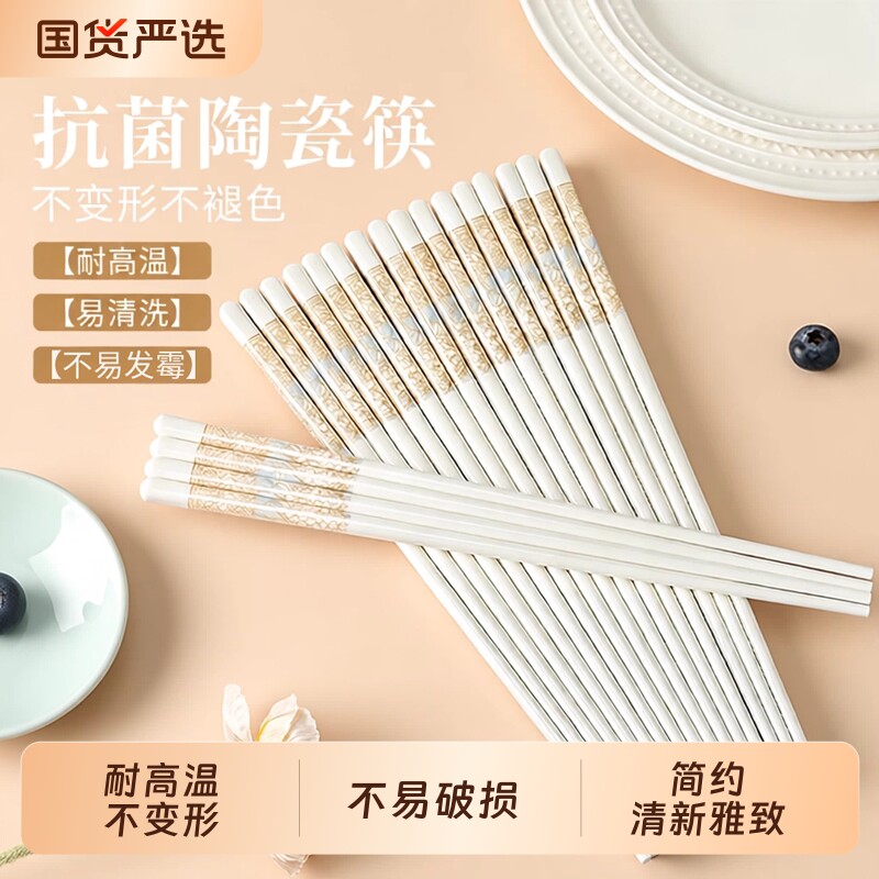 景德镇陶瓷筷子家用不易发霉耐摔防滑食品级健康筷摔不断高温饭勺