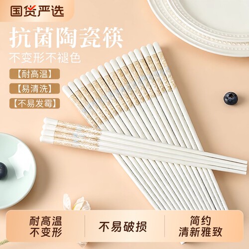 景德镇陶瓷筷子家用不易发霉耐摔防滑食品级健康筷摔不断高温饭勺