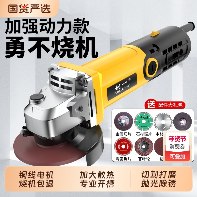 创一角磨机正品电动磨光机切割机手磨机抛光打磨家用手砂轮手持