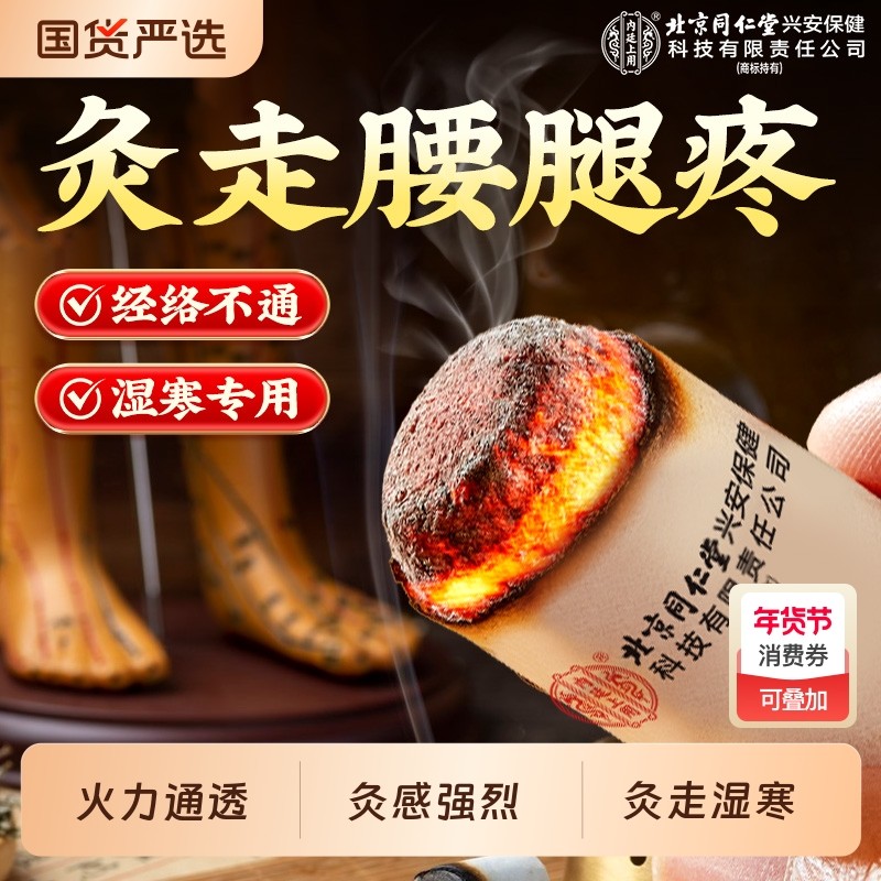 艾柱短艾条非十年纯艾叶绒家用无烟随身艾灸棒官方正品旗舰店艾草,保健用品,艾灸/艾草/艾条/艾制品,淘宝优惠券,粉丝福利购,淘宝优惠卷