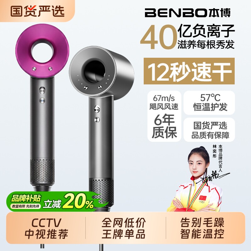 本博吹风机家用负离子护发静音速干吹风筒2026新款电吹风七夕礼物