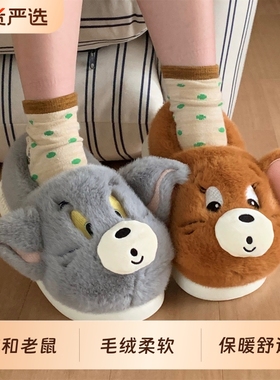 ins猫和老鼠汤姆猫杰利鼠儿童棉拖鞋冬季亲子可爱毛毛鞋杰瑞全包