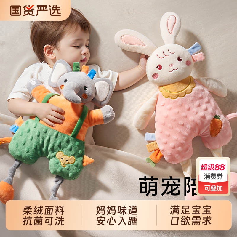 婴儿安抚玩偶可入口阿贝贝抱睡觉睡眠神器宝宝安抚巾毛绒玩具娃娃