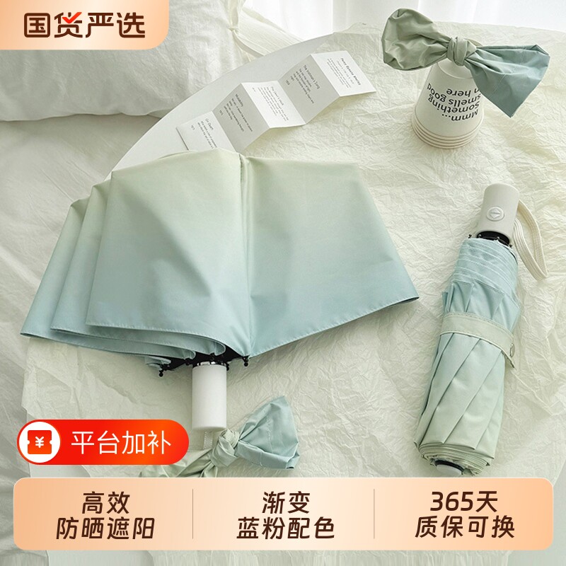 海盐太阳伞雨伞女晴雨两用遮阳伞蓝自动加大防晒防紫外线手动蓝色
