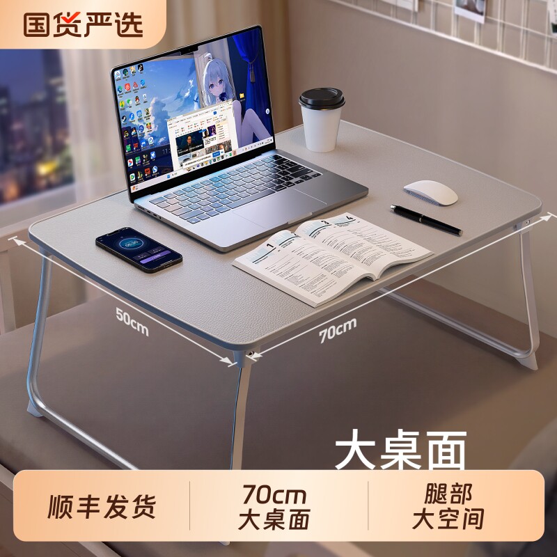 赛鲸床上桌可折叠床上学习桌便携飘窗书桌学生宿舍用床上小桌电脑懒人桌移动吃饭餐桌写作业稳固床上小桌子