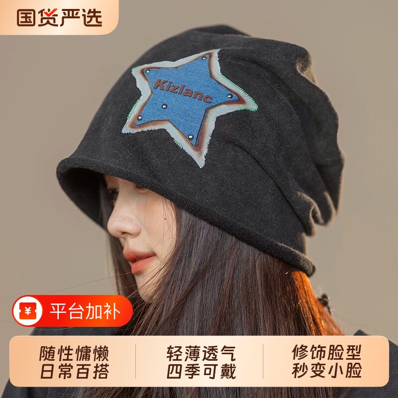 韩版潮帽子女款2026新款做旧星星堆堆帽冷帽大头围针织包头月子帽