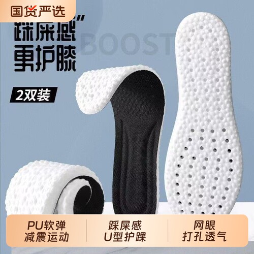 加厚踩屎感运动鞋垫全女士久垫吸汗男生高弹减震透气站防痛不累脚