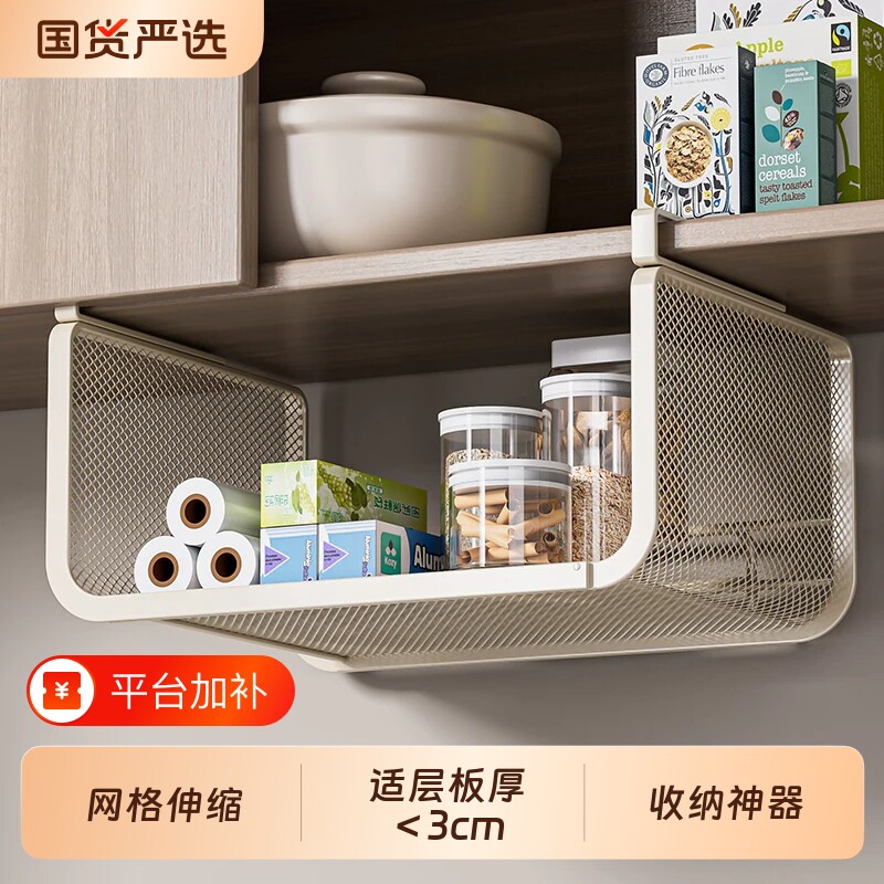 优勤厨房置物架橱柜下挂架吊柜内分层伸缩挂篮悬挂拉篮柜子收纳架