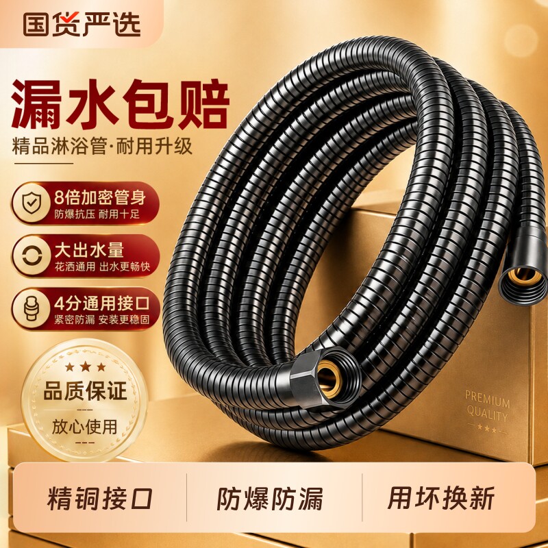 精铜加厚花洒软管通用安装图片