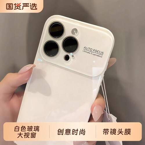 白色玻璃大视窗适用苹果iphone手机壳新款17promax高级感15带镜头膜14简约情侣13创意时尚16pro小众女外壳套