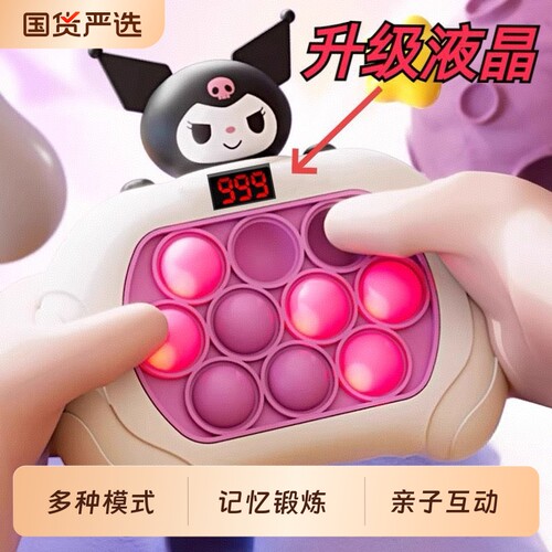 儿童按按乐益智闯关速推游戏机
