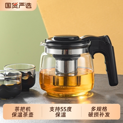 玻璃泡茶壶茶把机保温家用耐高温茶水分离冲茶壶大容量茶具冲茶器