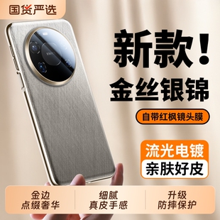 适用华为mate80promax手机壳新款Mate80镜头全包mate70pro真皮手感磁吸保护套MT60pro+高级感air超薄防摔外壳