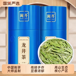 龚大师2025新茶明前龙井茶叶杭州原产绿茶嫩芽豆香浓郁自己喝的茶