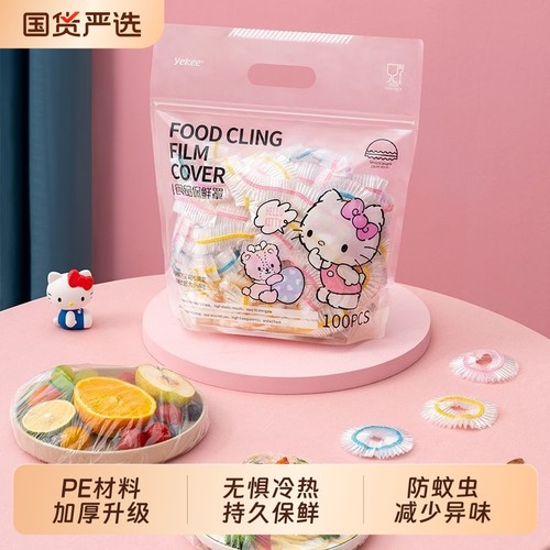 宜洁免撕保鲜膜套|258人收藏