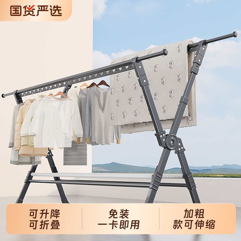 升降款折叠落地晾衣架家用阳台伸缩晾衣杆室内外挂衣架晒被子神器