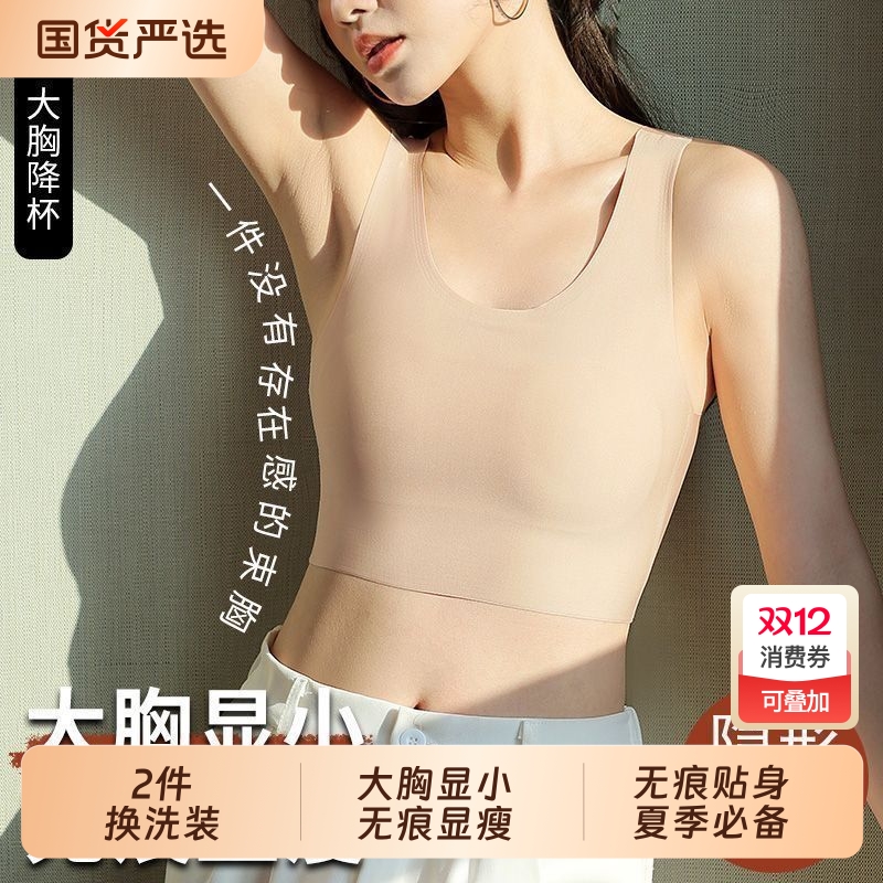 蕉婷粉底液隐形无痕背心