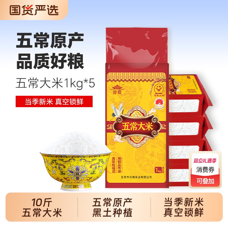 2025新米东北五常大米10斤五常长粒粳米10斤装当季优质大米真