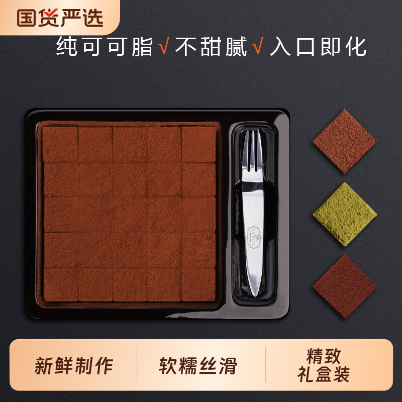 法布朗纯可可脂生巧克力礼盒日式抹茶味高档生日礼物送人年货零食