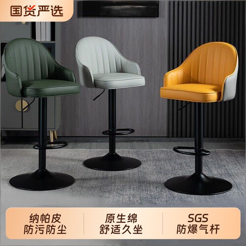 轻奢吧台椅升降旋转高脚凳现代简约靠背吧凳家用前台收银吧台凳子