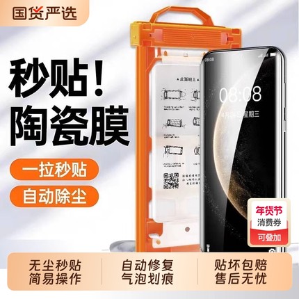 手机膜oppo适用reno12reno13/11/10/9pro/14陶瓷膜oppofindx8pro新款x7ultra无尘仓oppoa3a2水凝x6x5x3软膜