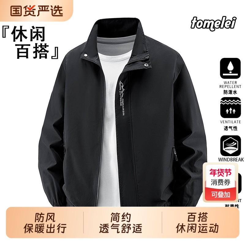 外套男士春秋季薄款男生休闲运动上衣服冬季加绒立领风衣夹克男装,运动服/休闲服装,运动茄克/外套,淘宝优惠券,粉丝福利购,淘宝优惠卷