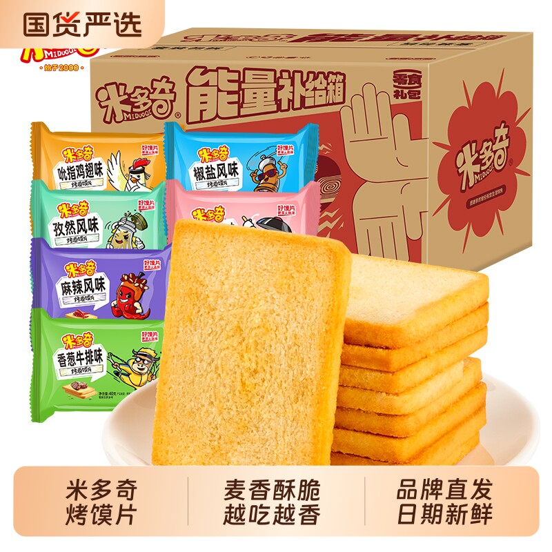 米多奇烤馍片馒头片休闲食品零食酥性饼干小吃早餐原味香烤香葱