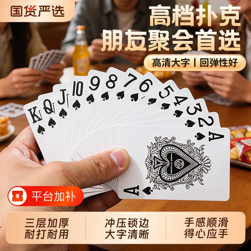 扑克牌批发家用纸牌加厚加硬大字便宜正品斗地主桌游10副50副整箱