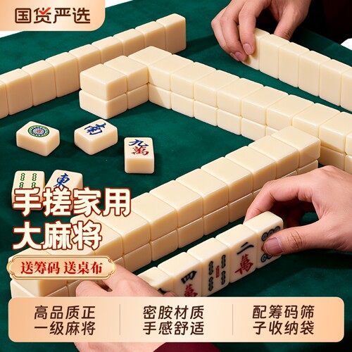 麻将牌家用手搓大中小号正品40mm42mm麻将机高颜值骰子便携高品质