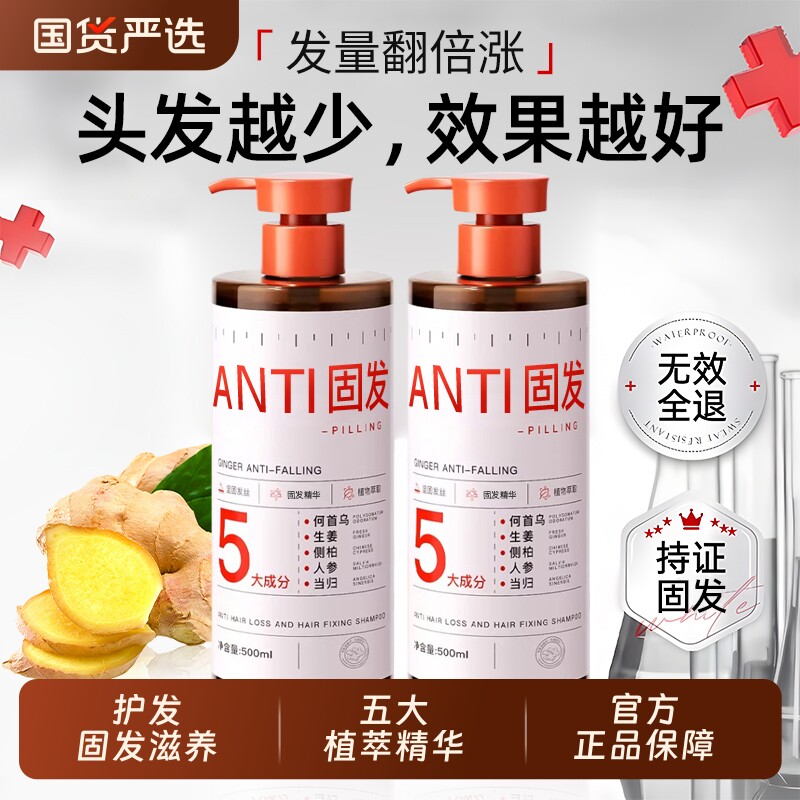 生姜洗发水控油蓬松去屑固发护发洗头膏露男女正品官方旗舰店品牌