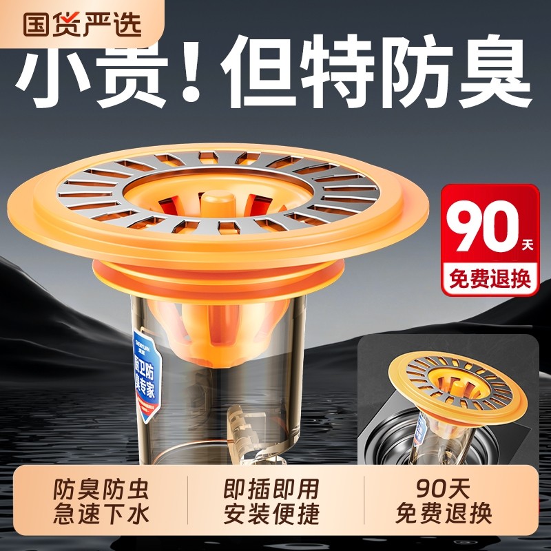 地漏防臭器卫生间通用内芯浴室过滤网下水道防返臭神器防虫封口盖