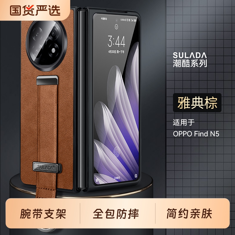 OPPOfindn5素皮简约全包防摔