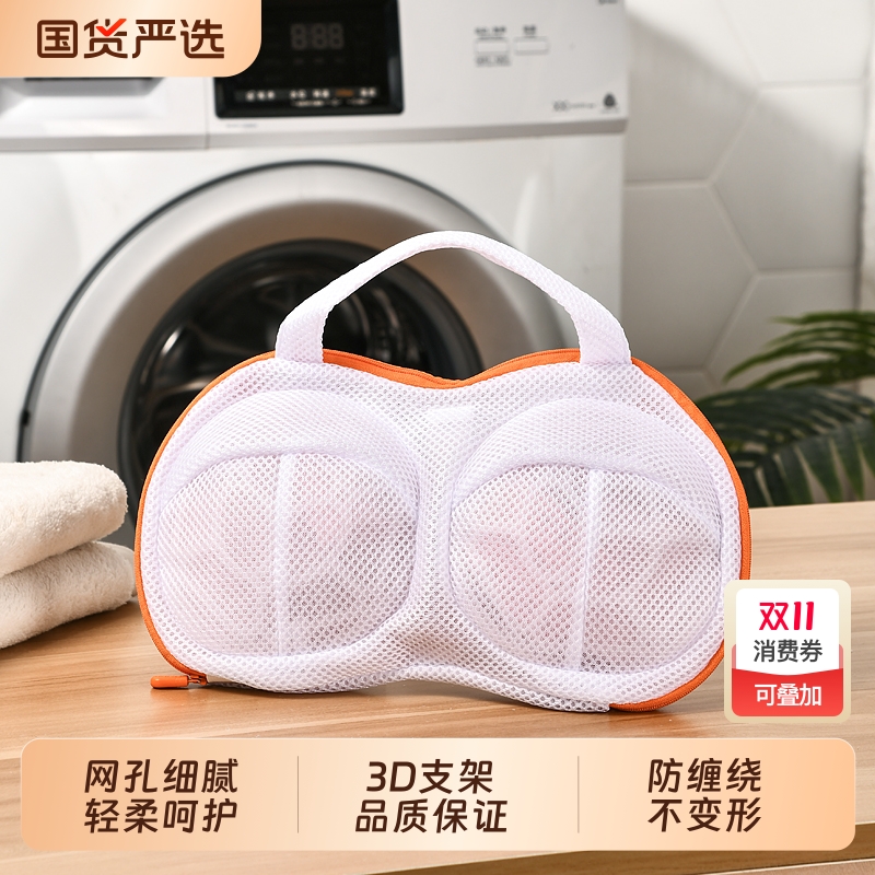 升级款内衣洗护袋3D软骨支架