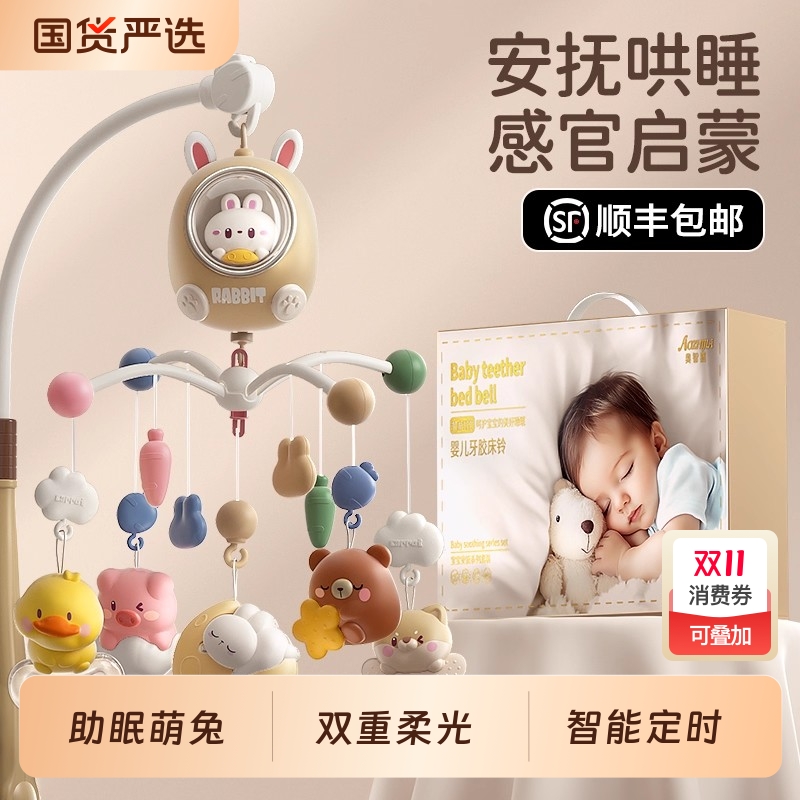 新款床铃婴儿必备莫扎特催眠曲