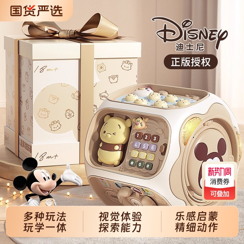 迪士尼婴儿玩具0一1岁新生儿满月礼物6个月宝宝用品百天见面礼盒8