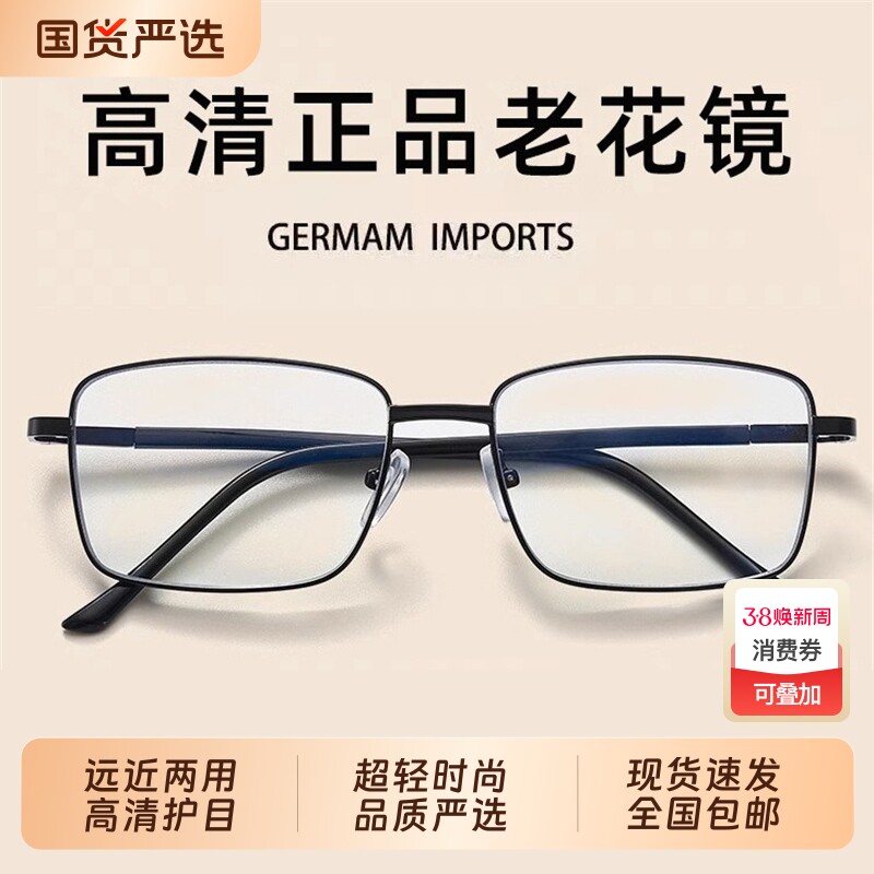 纯钛进口老花镜男士防蓝光高清中老年高端正品日本调节眼镜老年人