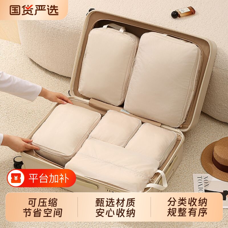 旅行收纳袋衣物可压缩行李箱整理包内衣分装袋子套装旅游用品出行