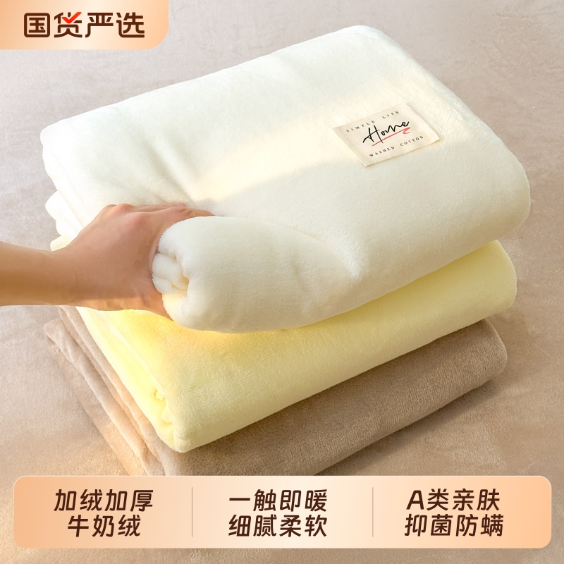 冬季加厚牛奶绒床单单件纯色2025新款加绒被单三件套珊瑚绒宿舍秋