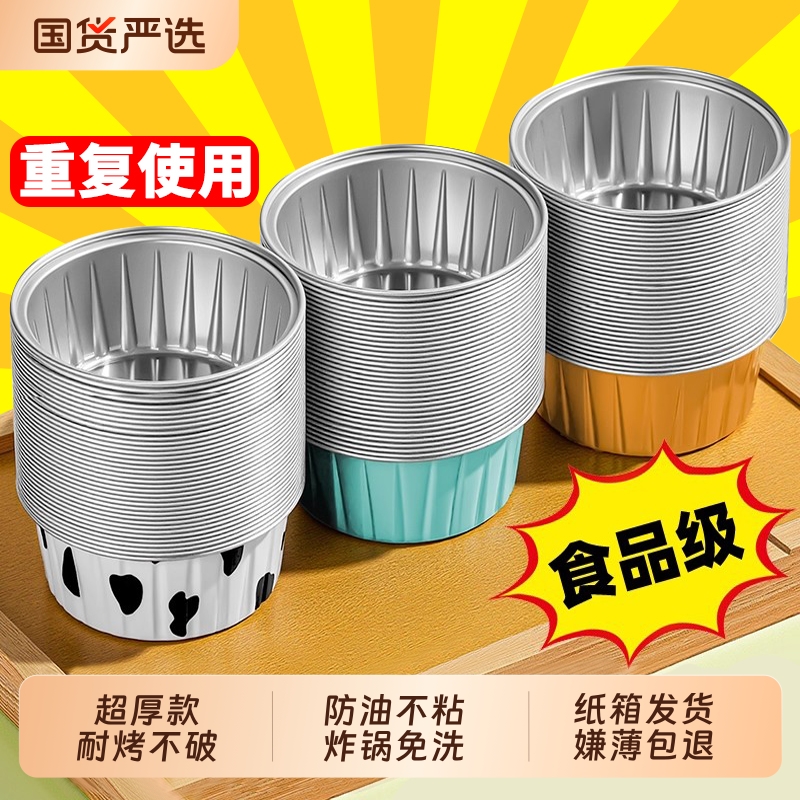 空气炸锅专用锡纸碗可重复使用家用烤箱蛋糕布丁杯烘焙模具锡纸盒