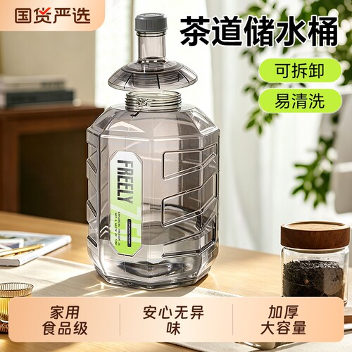 茶道储水桶升级加厚7.5L